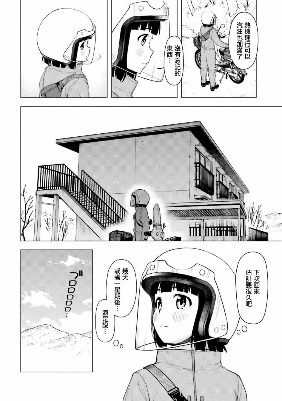 第26话3