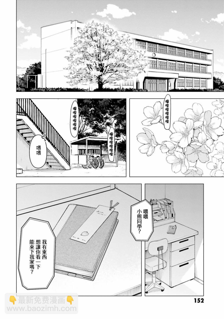 第26话34