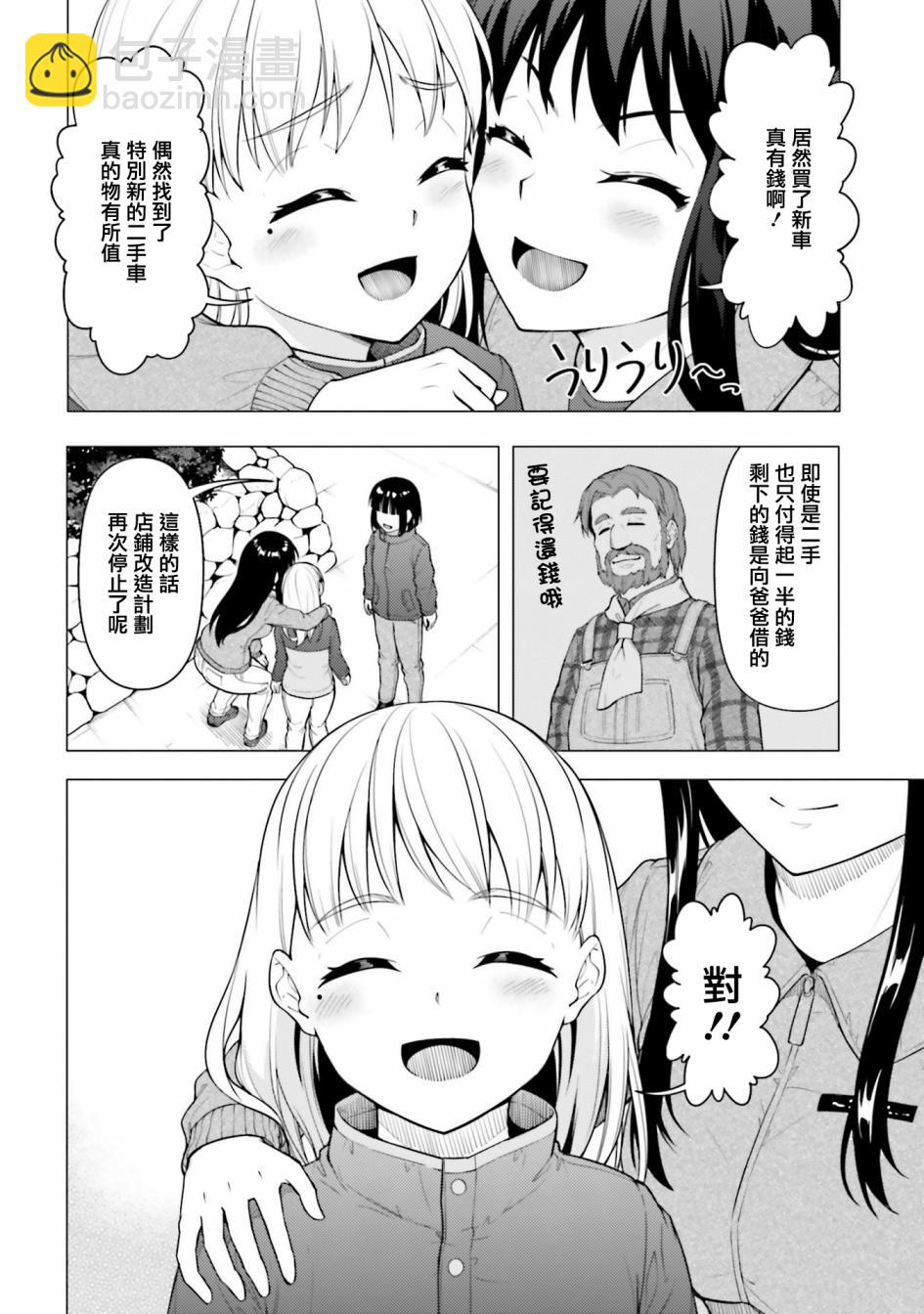 第26话36
