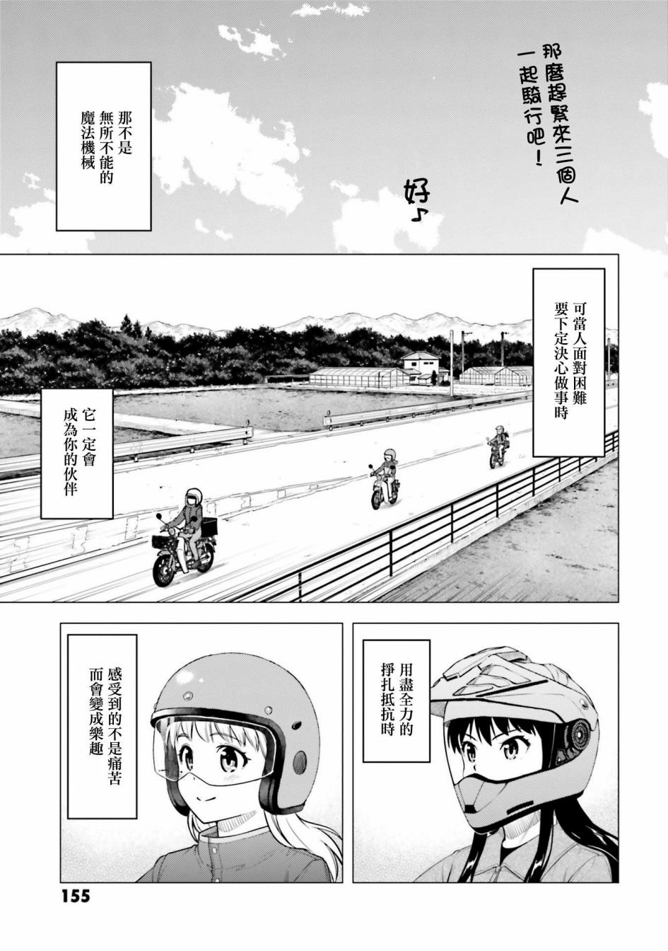 第26话37
