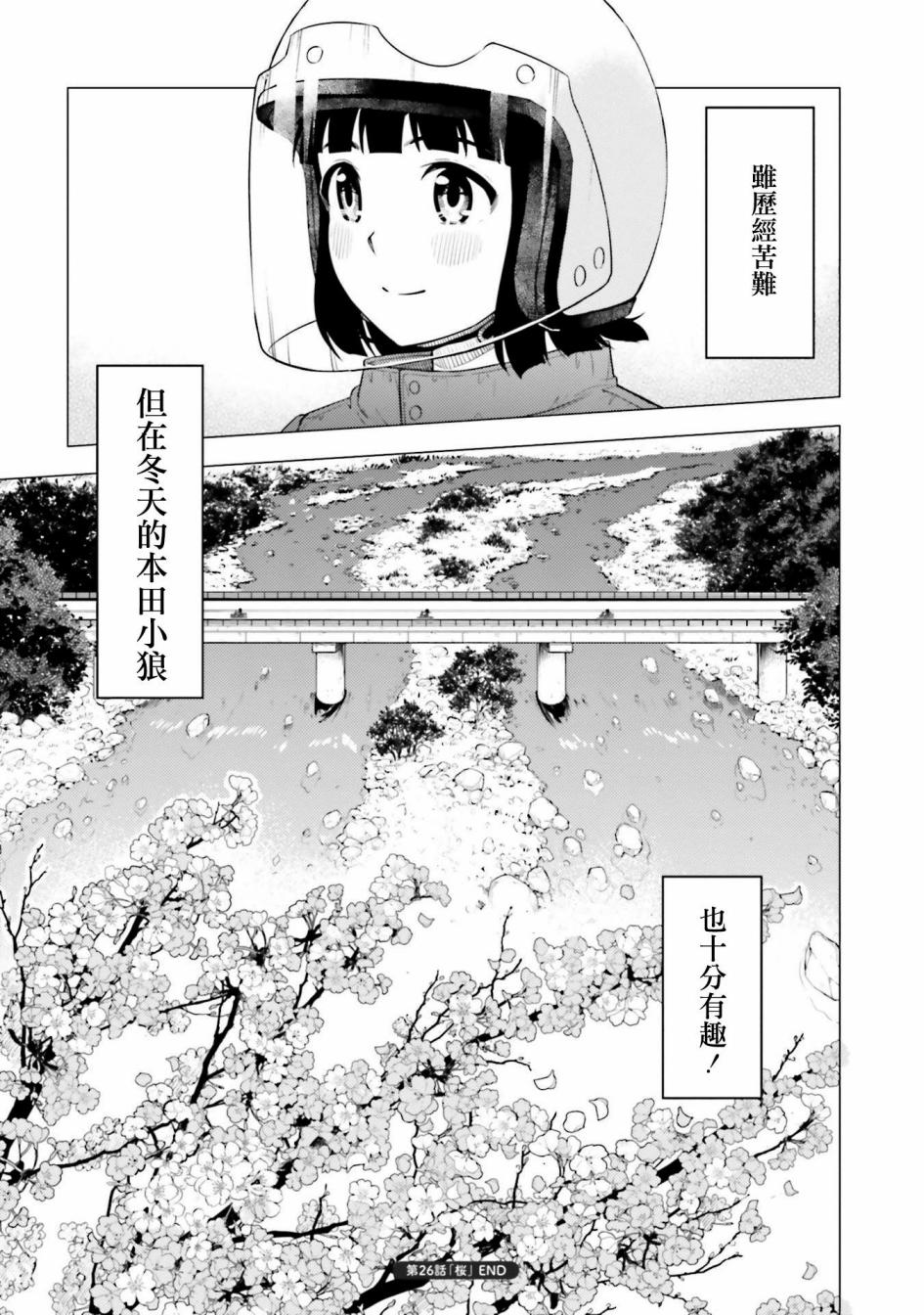第26话38
