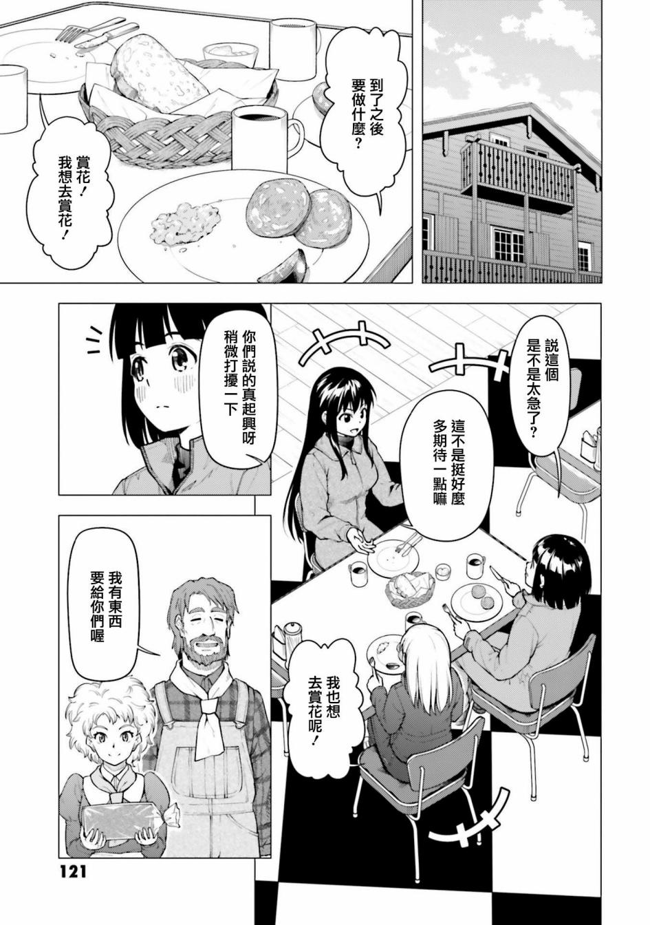第26话4