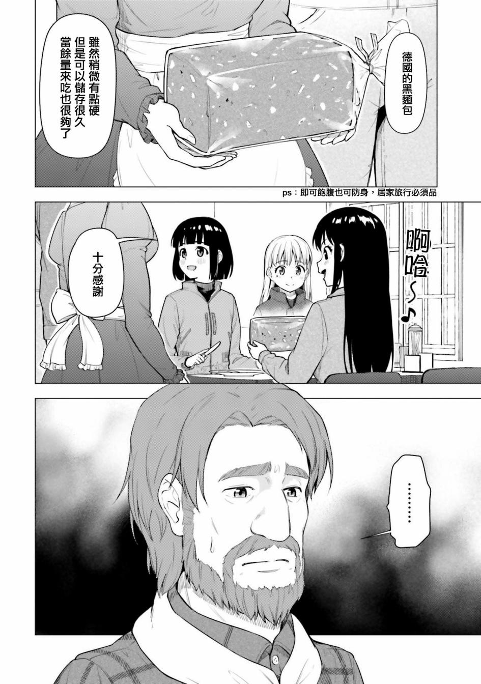 第26话5