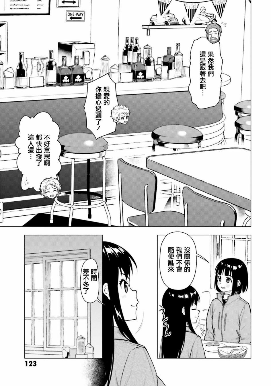 第26话6