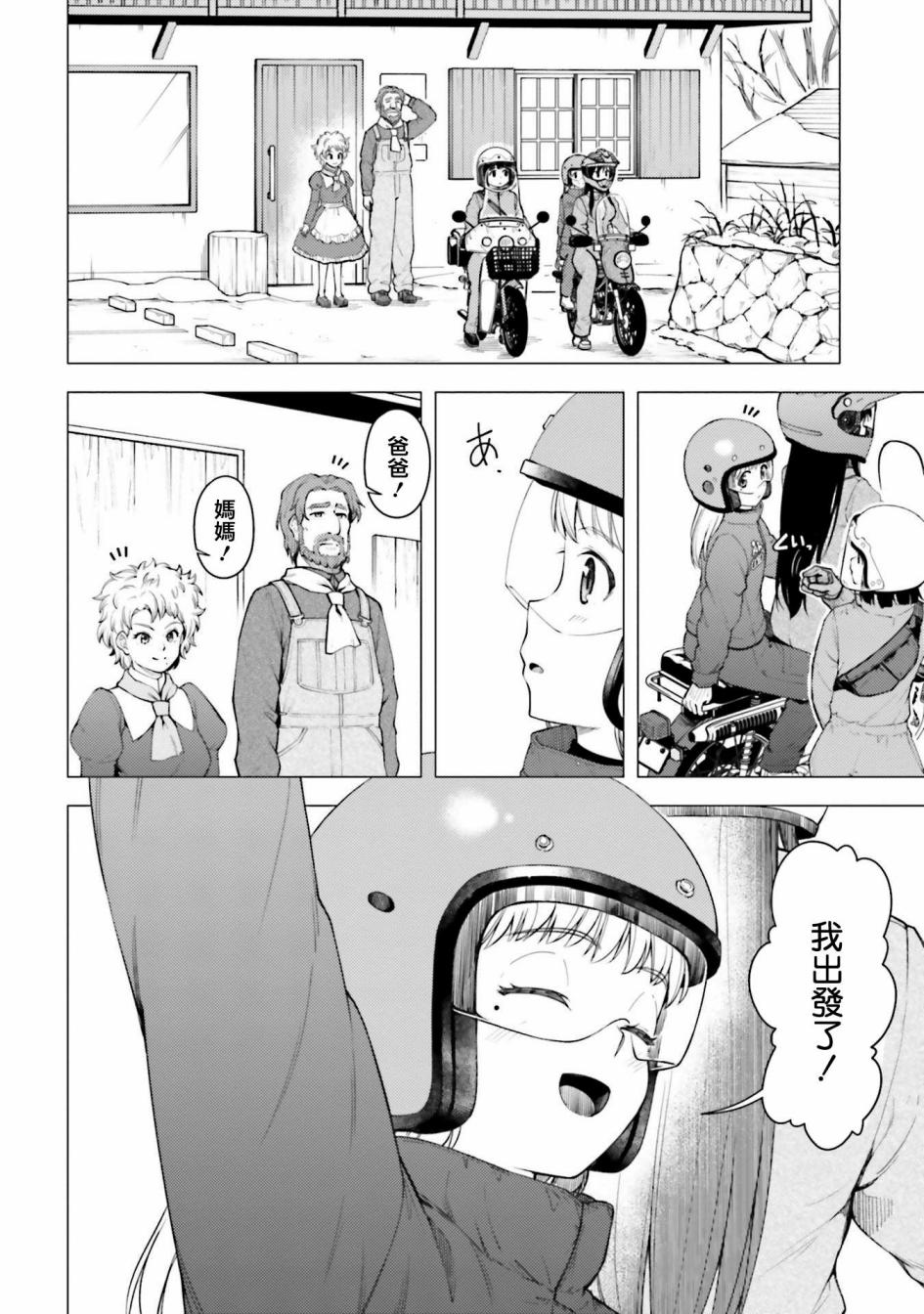 第26话7