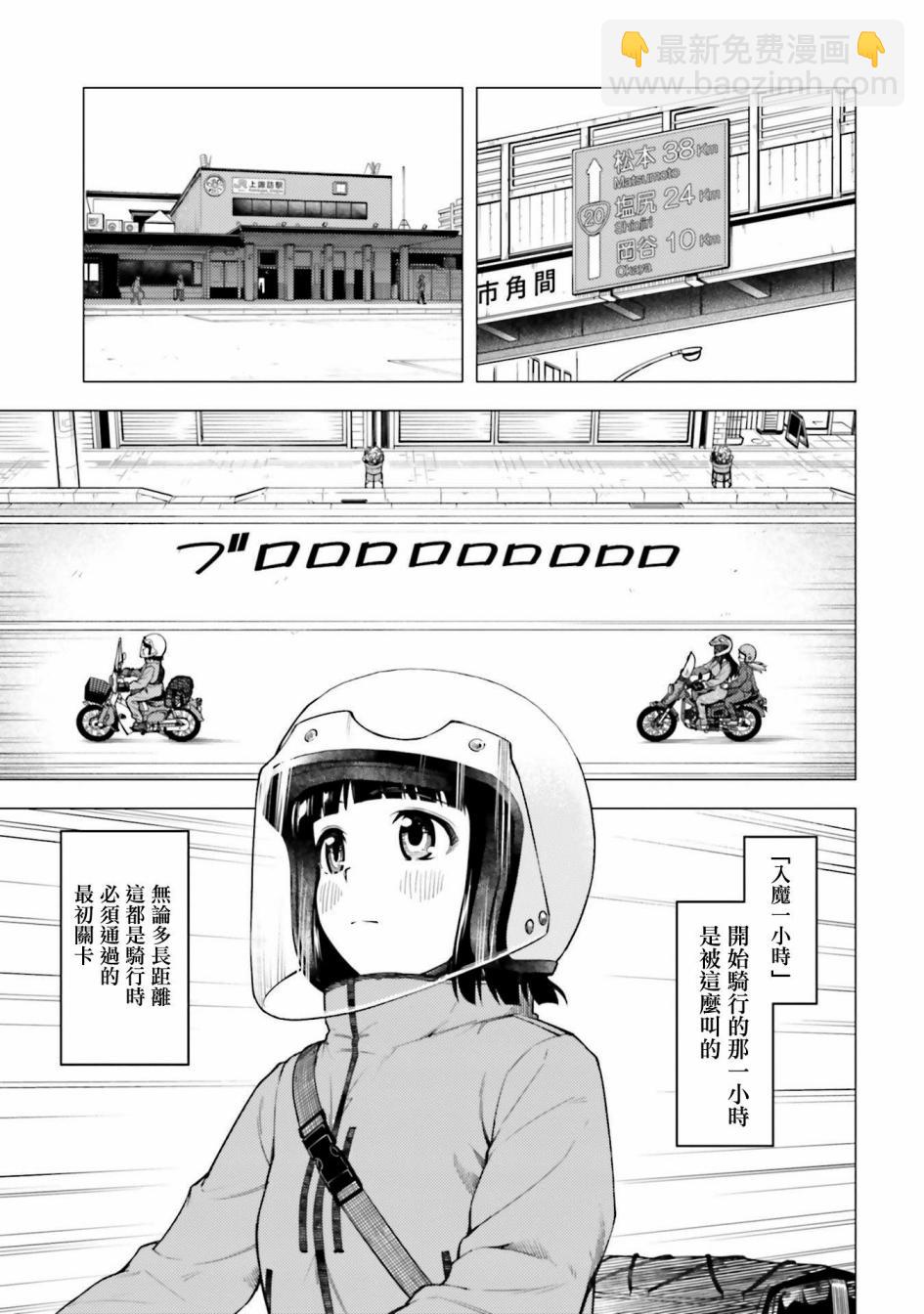 第26话8