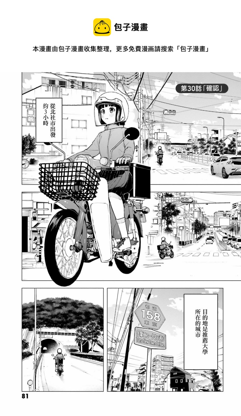 第30话0