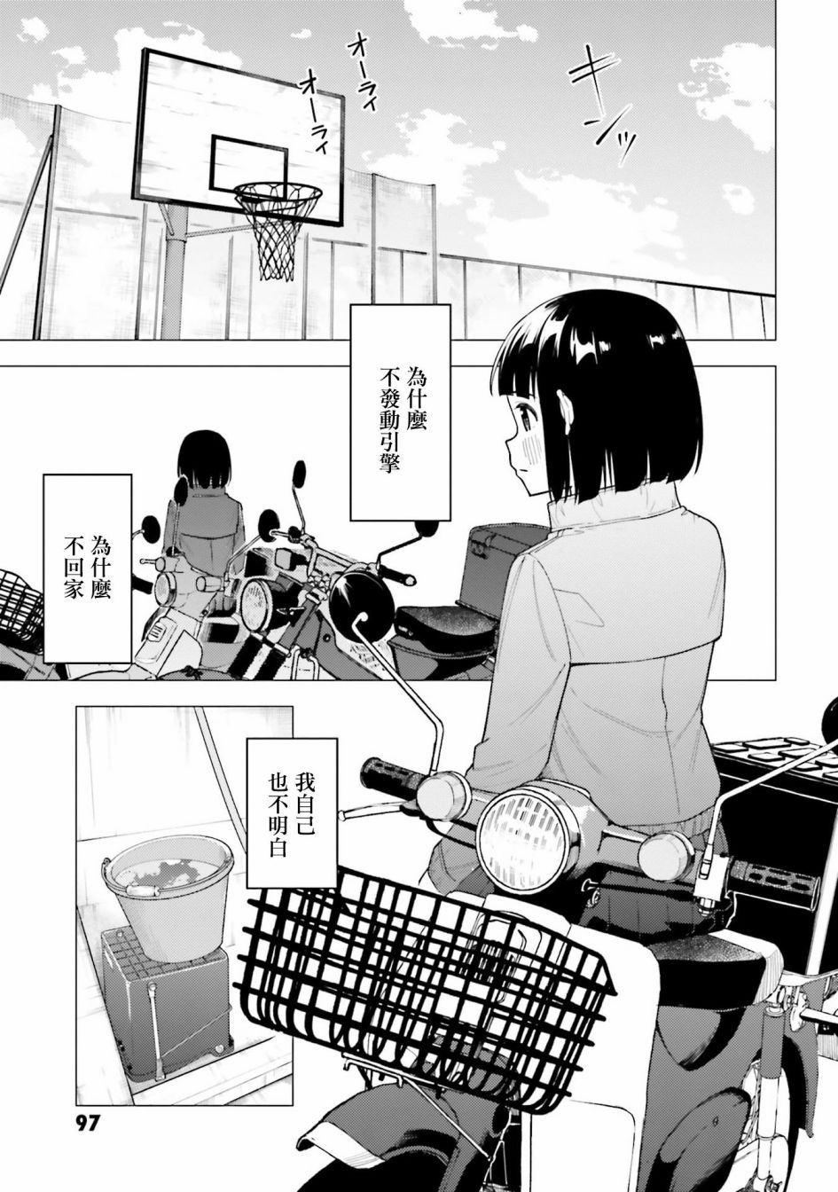 第30话15