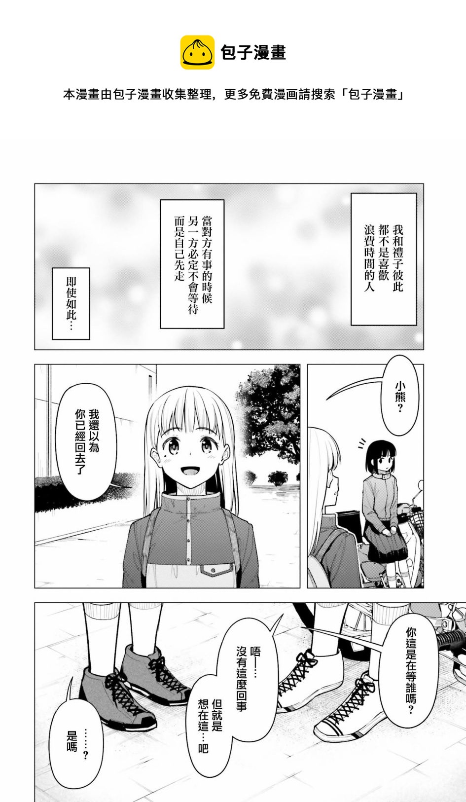 第30话16