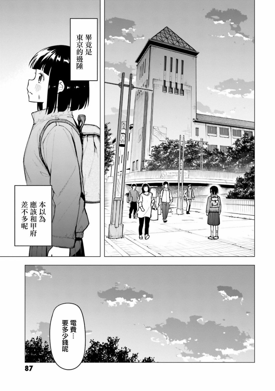 第30话5