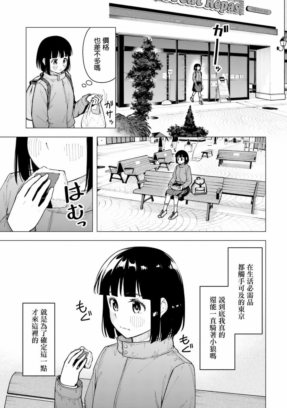 第30话7