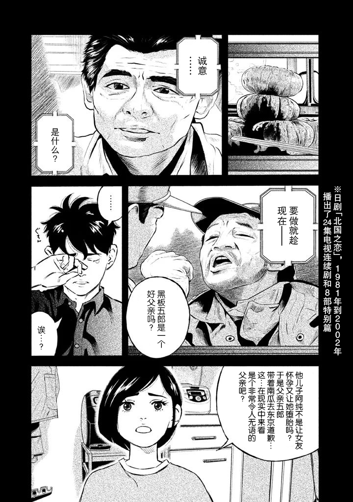 第11话0