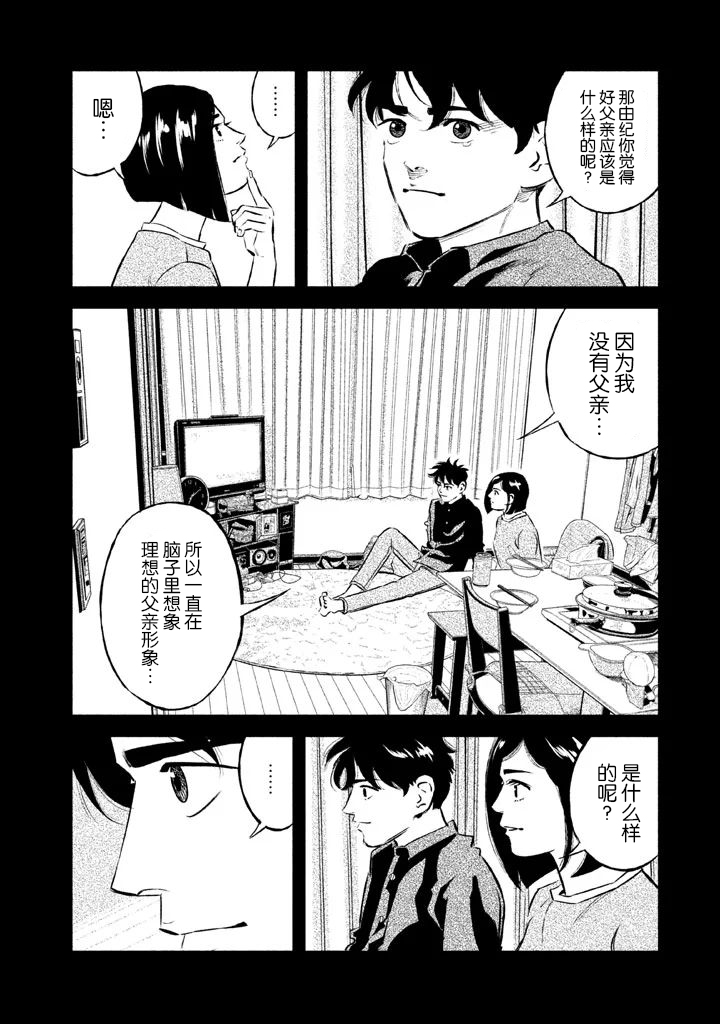 第11话1
