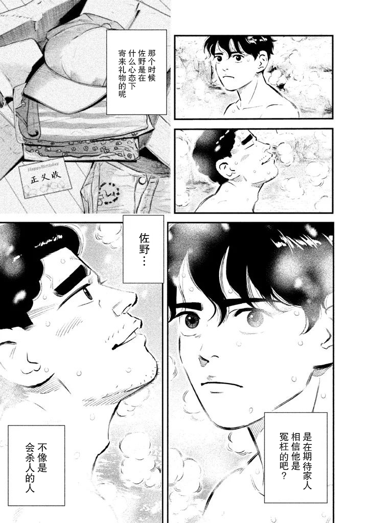 第11话10
