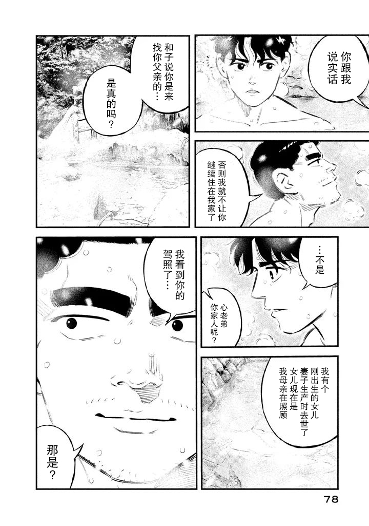 第11话11