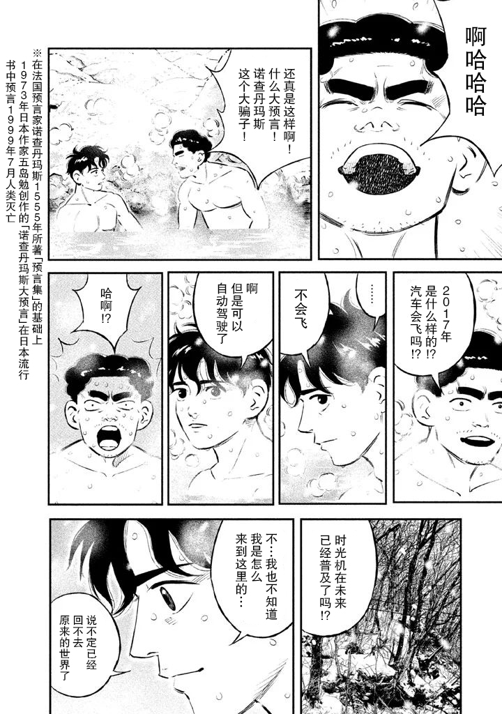 第11话13