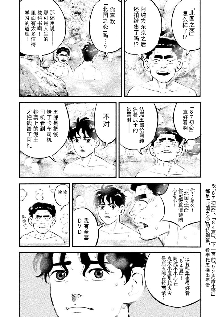 第11话14