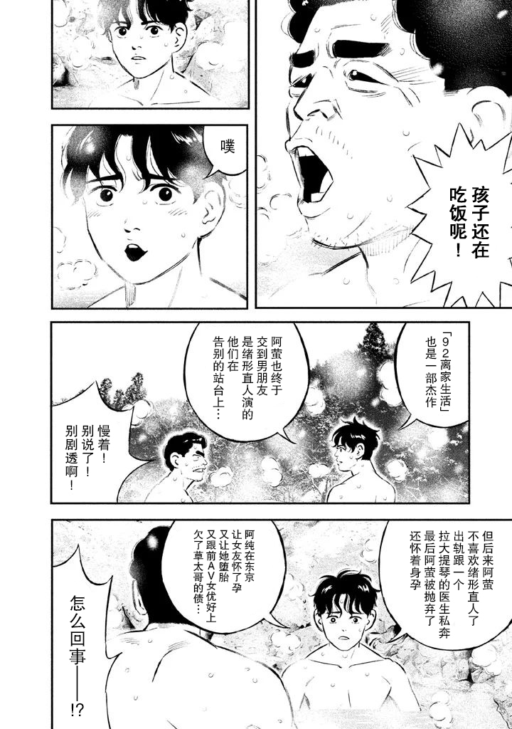 第11话15