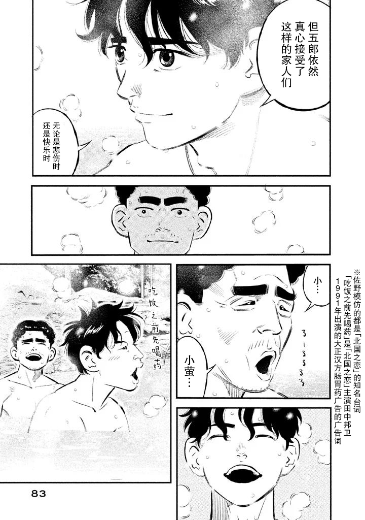 第11话16