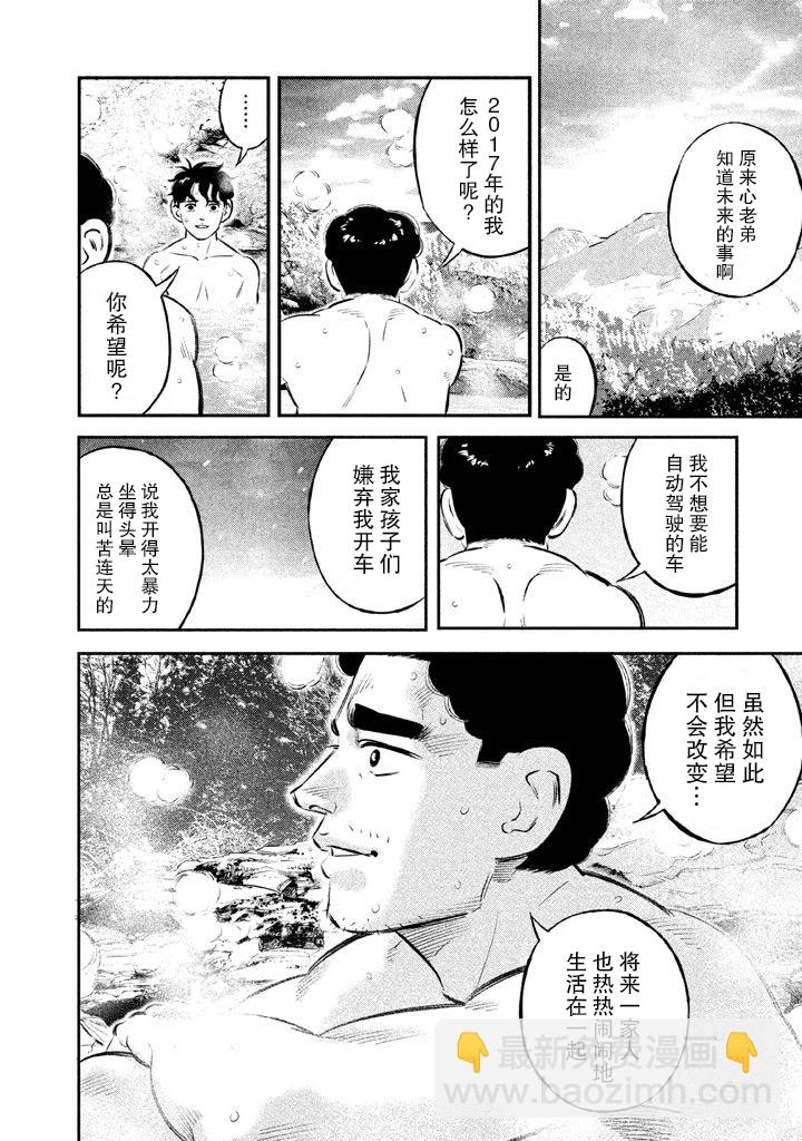 第11话17