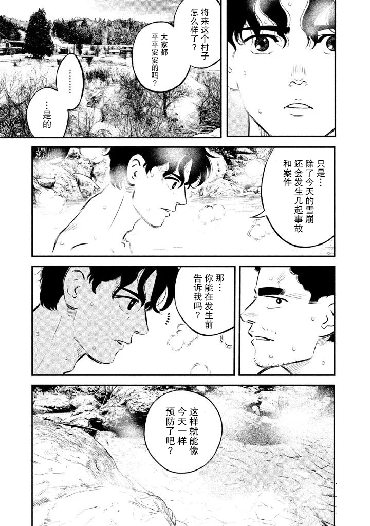 第11话18