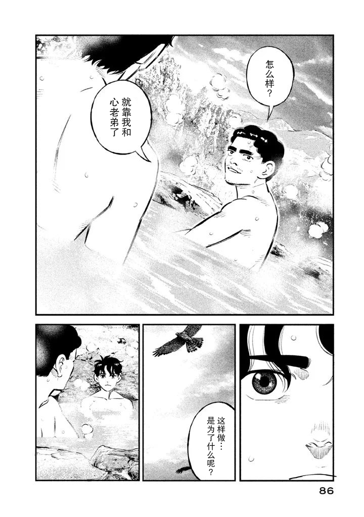 第11话19