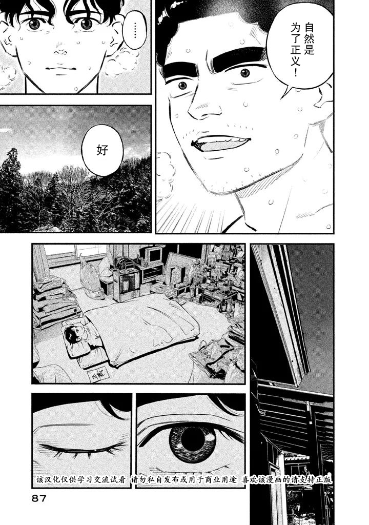 第11话20