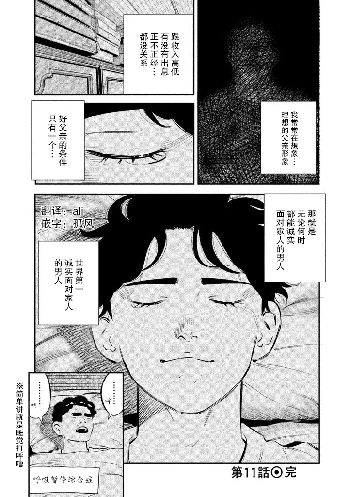 第11话21