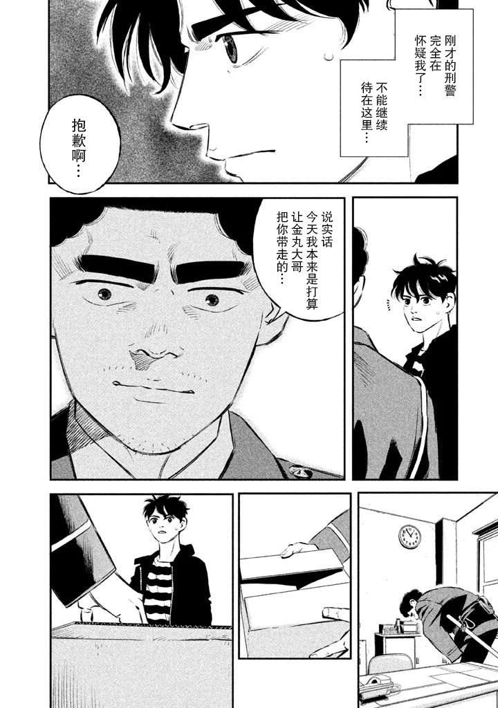第11话3