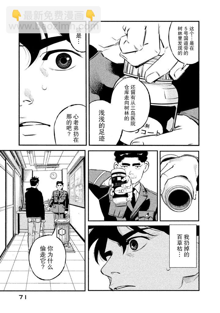 第11话4