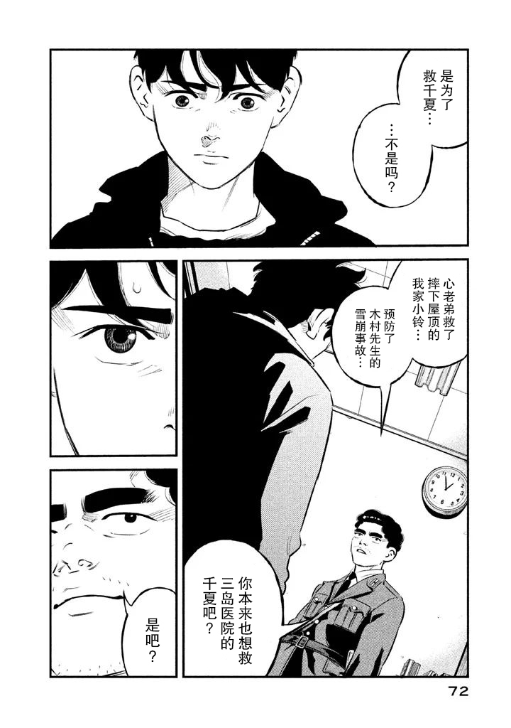 第11话5