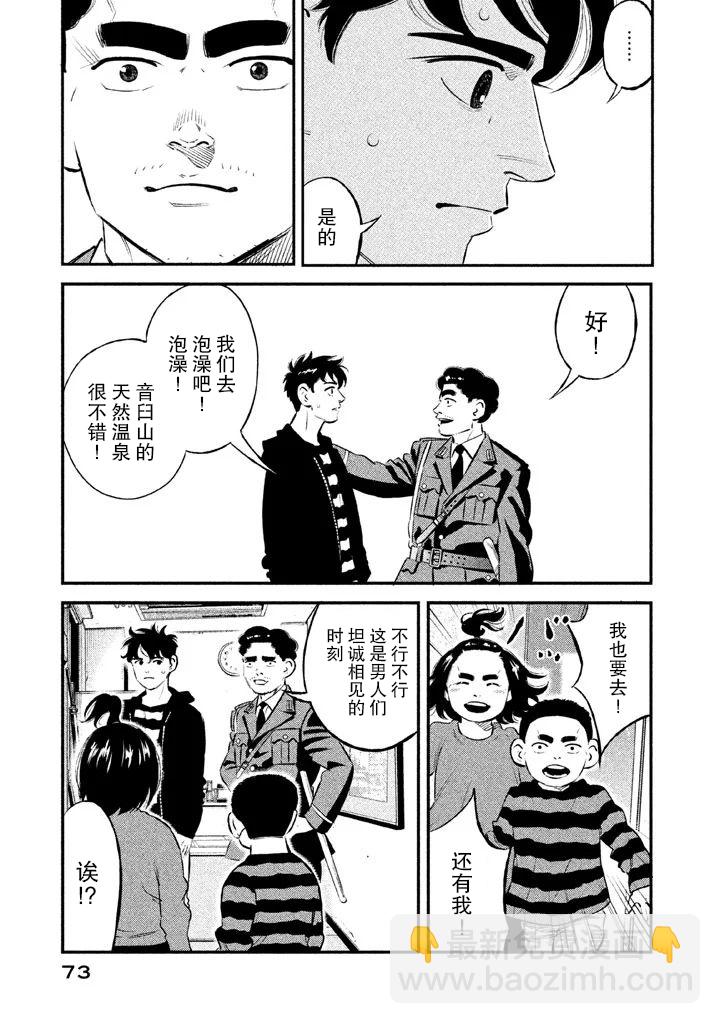第11话6