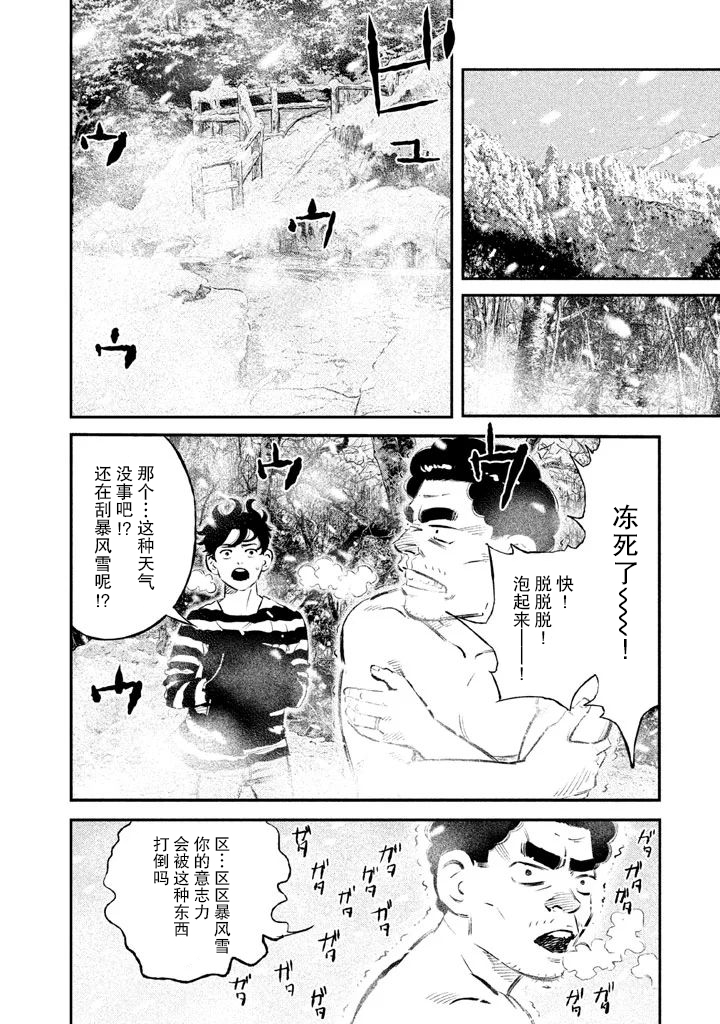 第11话7