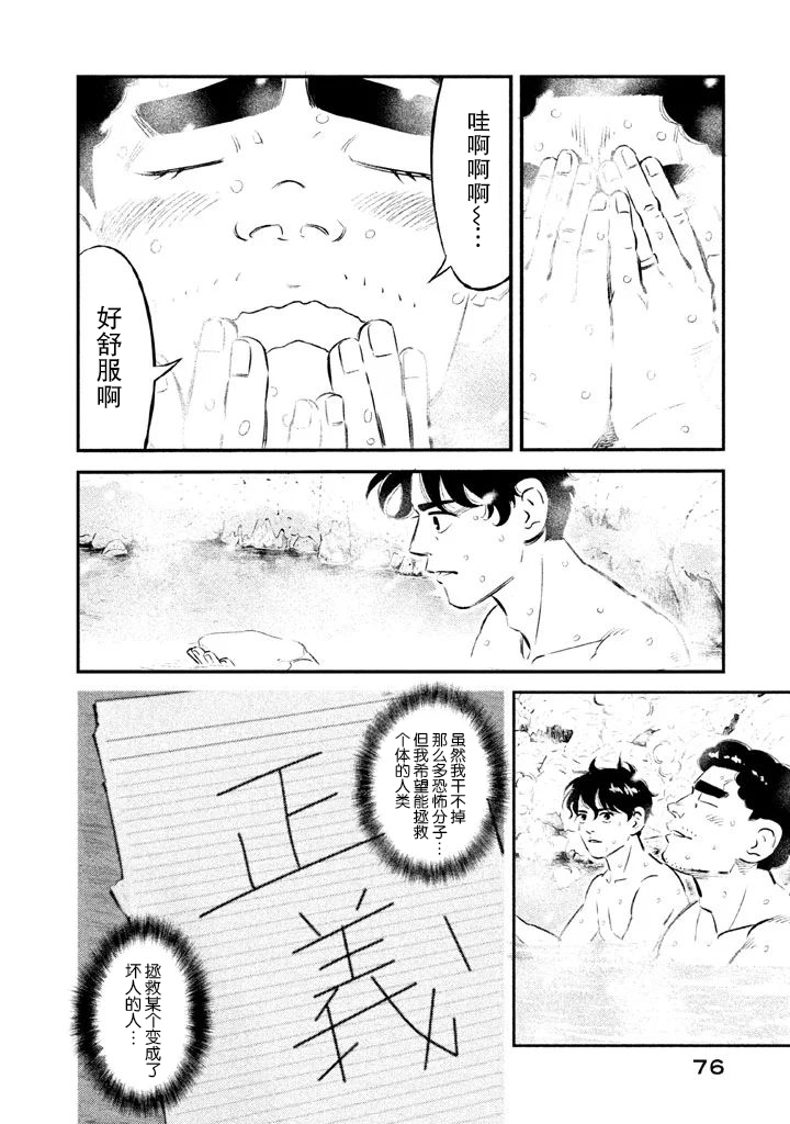 第11话9