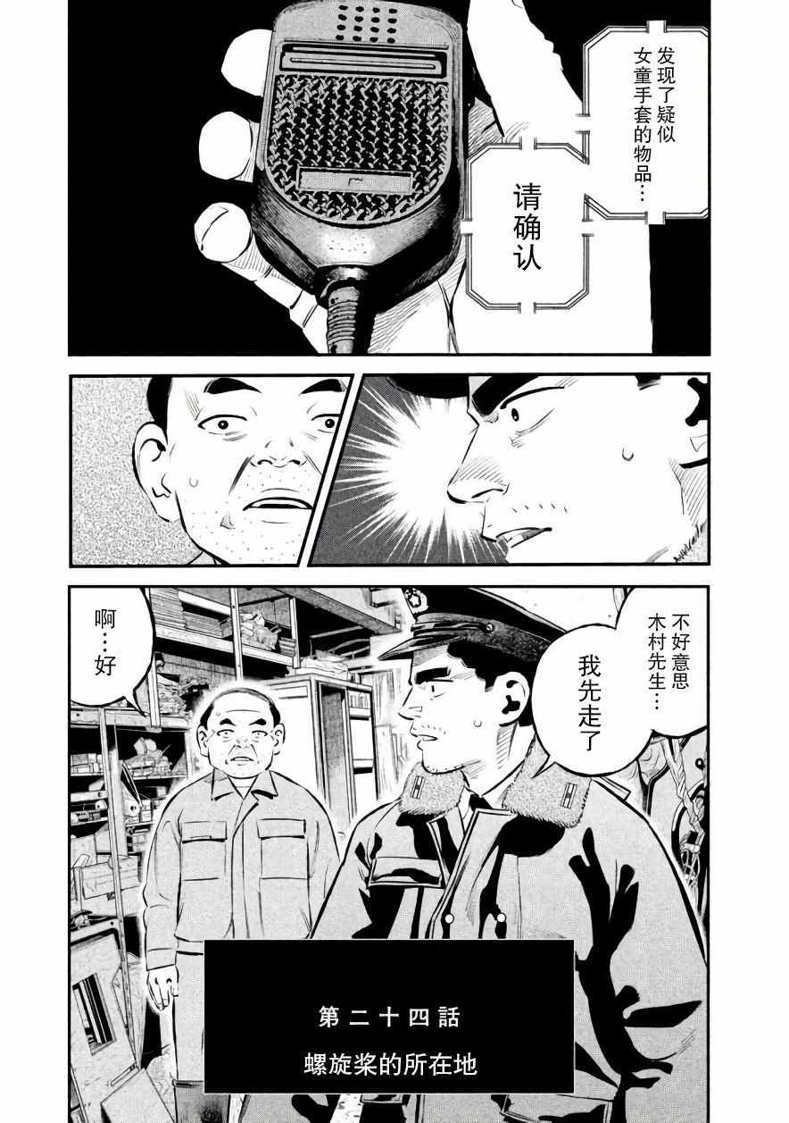 第24话0