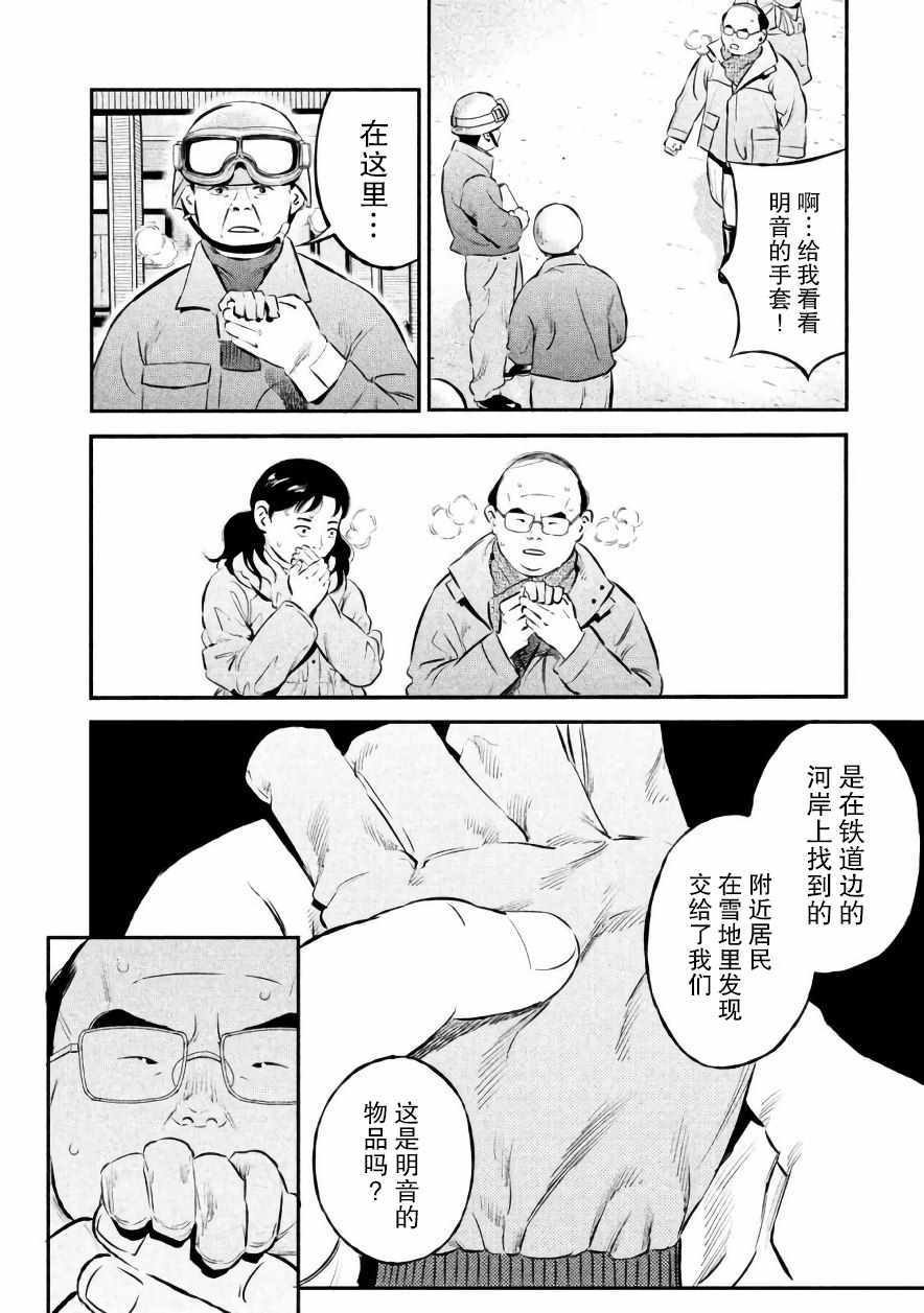 第24话3