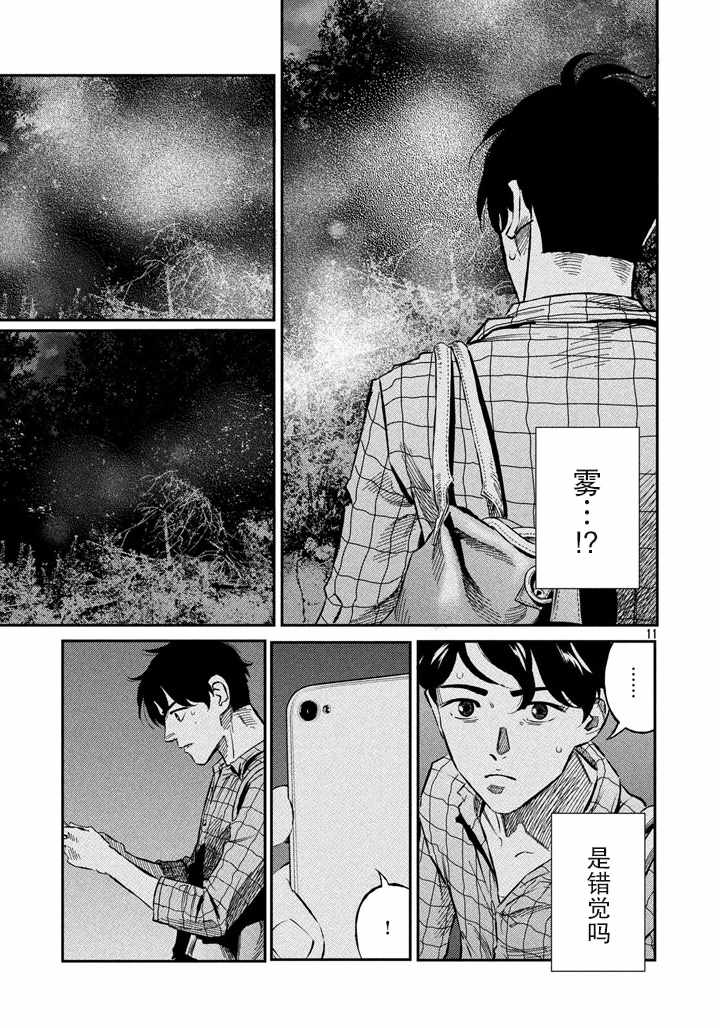 第62话10
