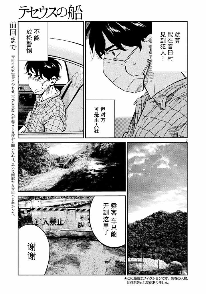 第62话2
