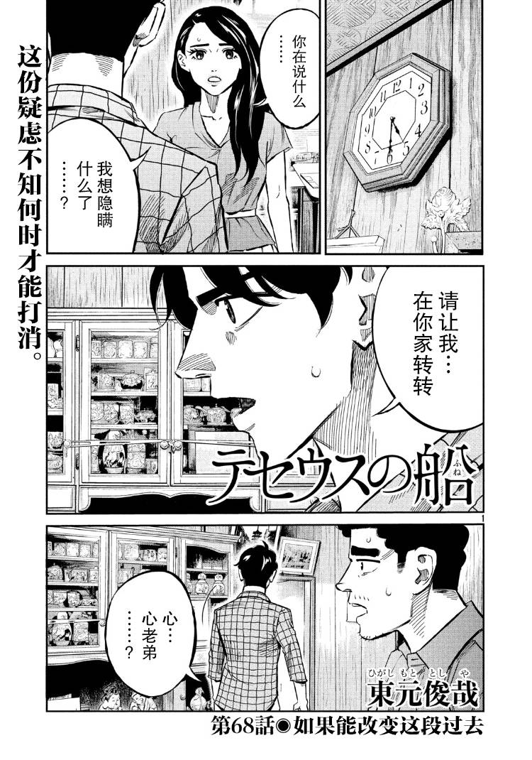第68话0