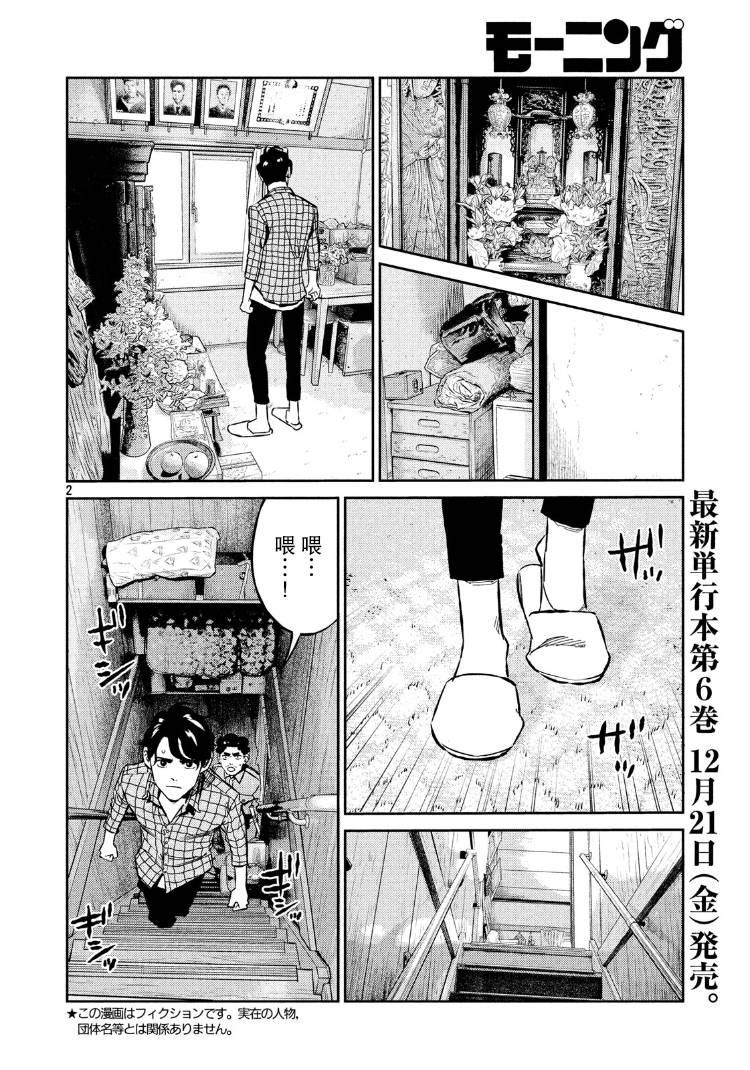 第68话1