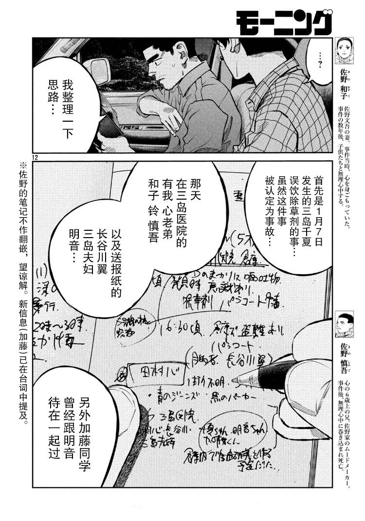 第68话11
