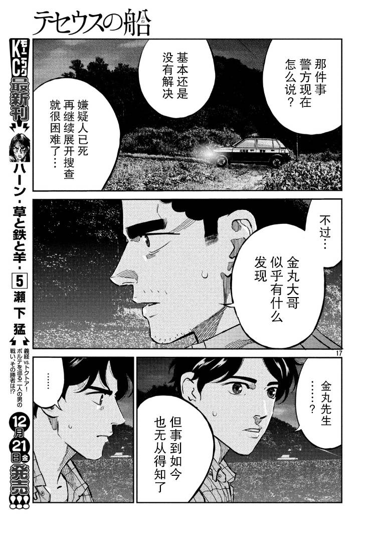 第68话16