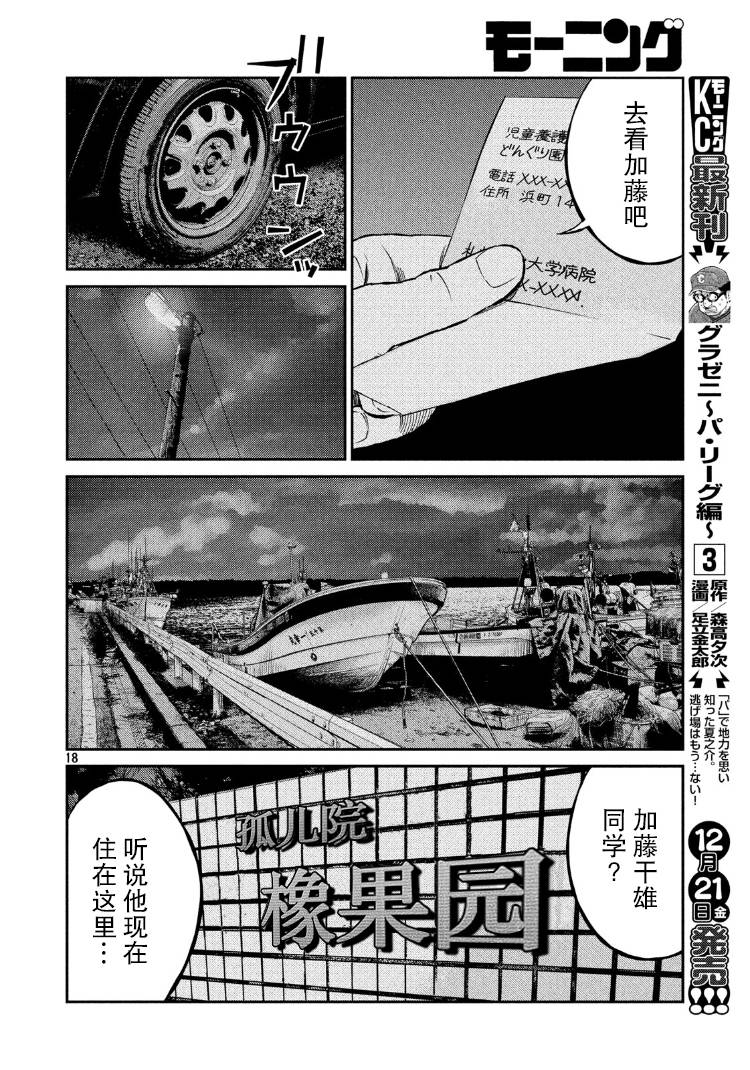 第68话17