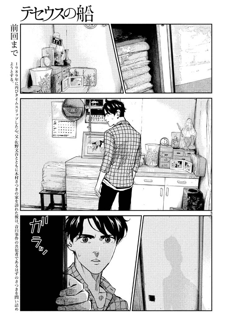 第68话2