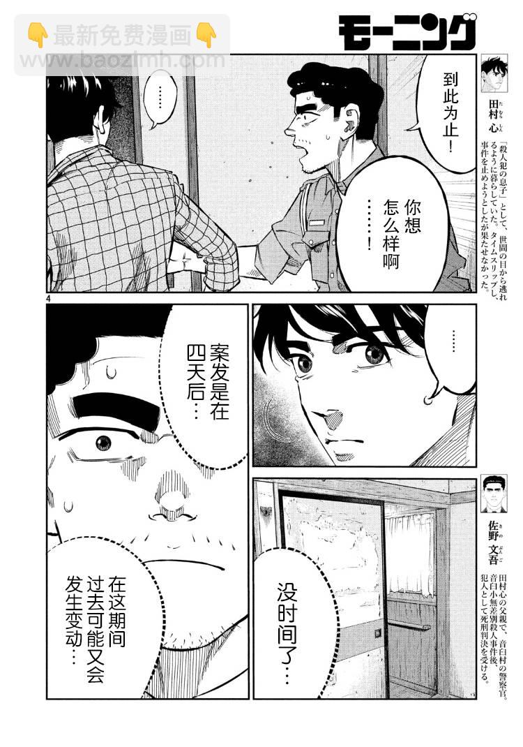 第68话3