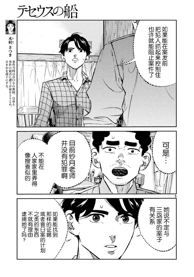第68话4