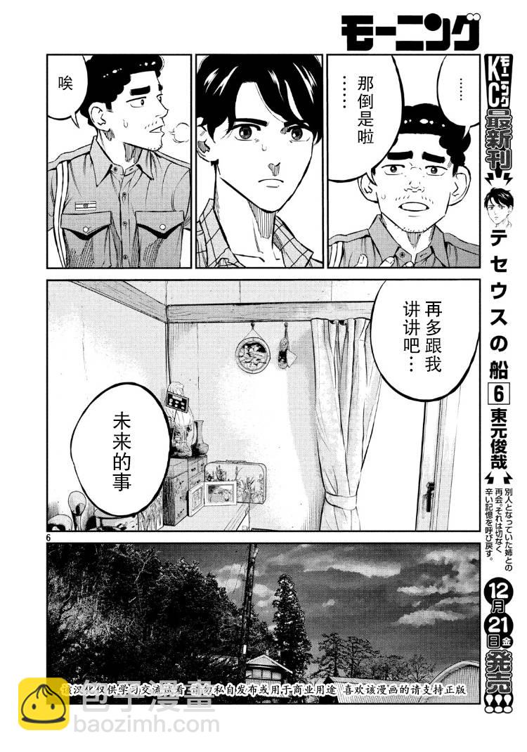 第68话5