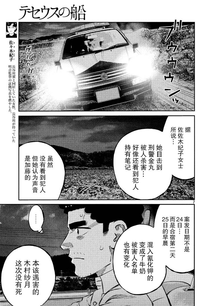 第68话6