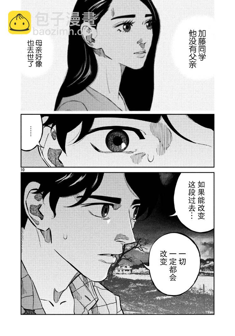 第68话9