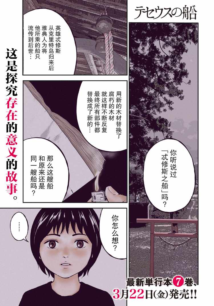 第77话0